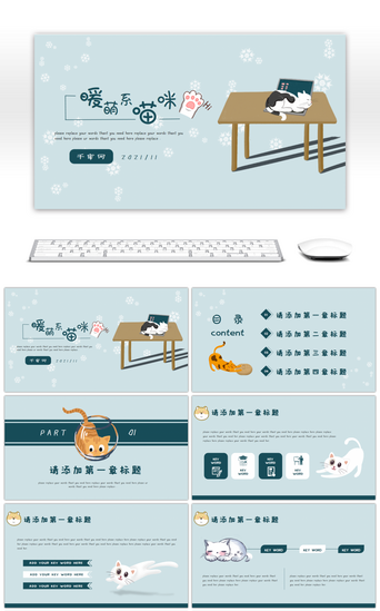 可爱猫咪PPT模板_蓝色可爱卡通萌系猫咪教学班会通
