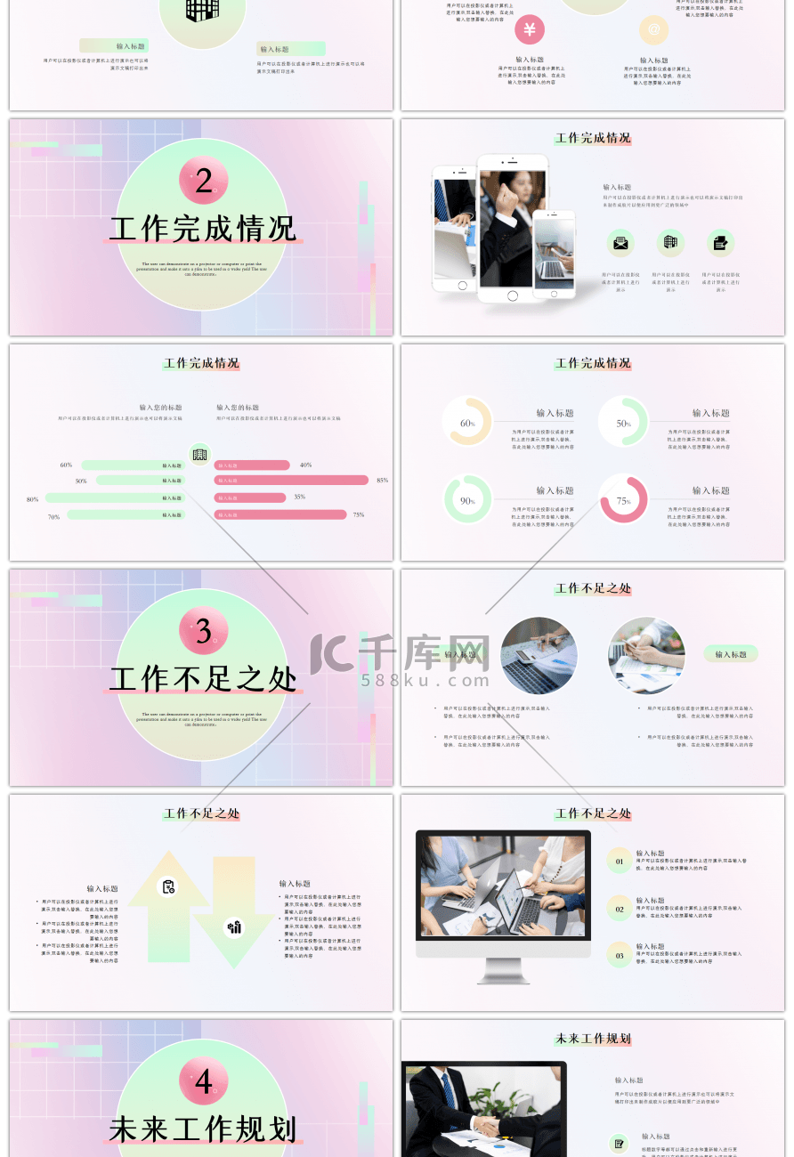 粉紫色简约小清新通用汇报总结PPT模板