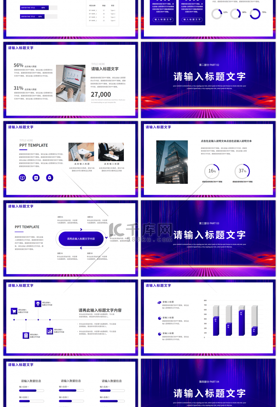 蓝色商务风企业2022工作计划PPT模板