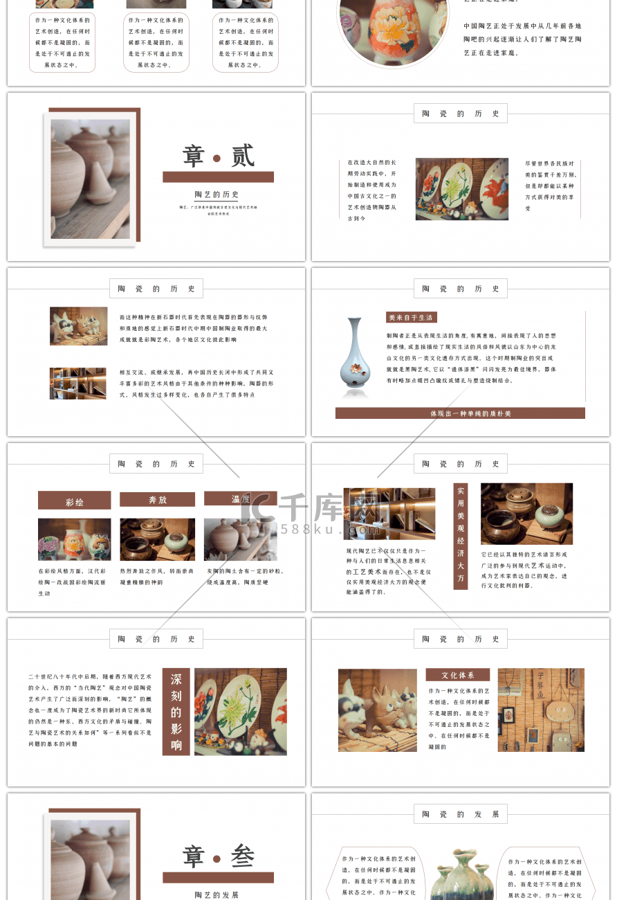 复古简约工匠精神陶艺匠心培训PPT模板