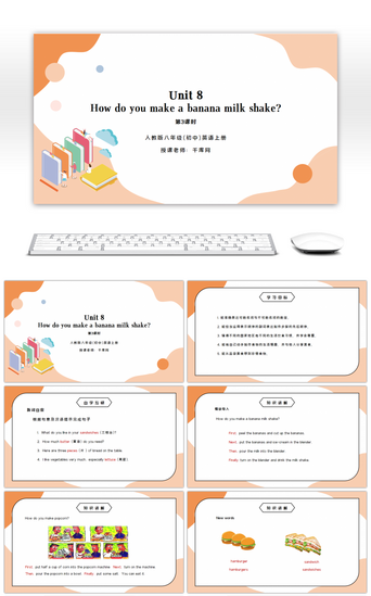 milkPPT模板_人教版八年级英语上册8单元How do you make a banana milk shake？第3课时PPT课件