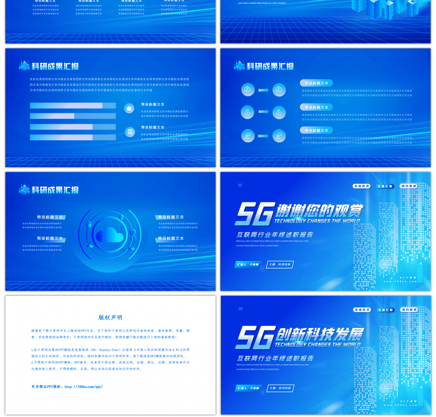 互联网行业年终工作复盘总结PPT模板