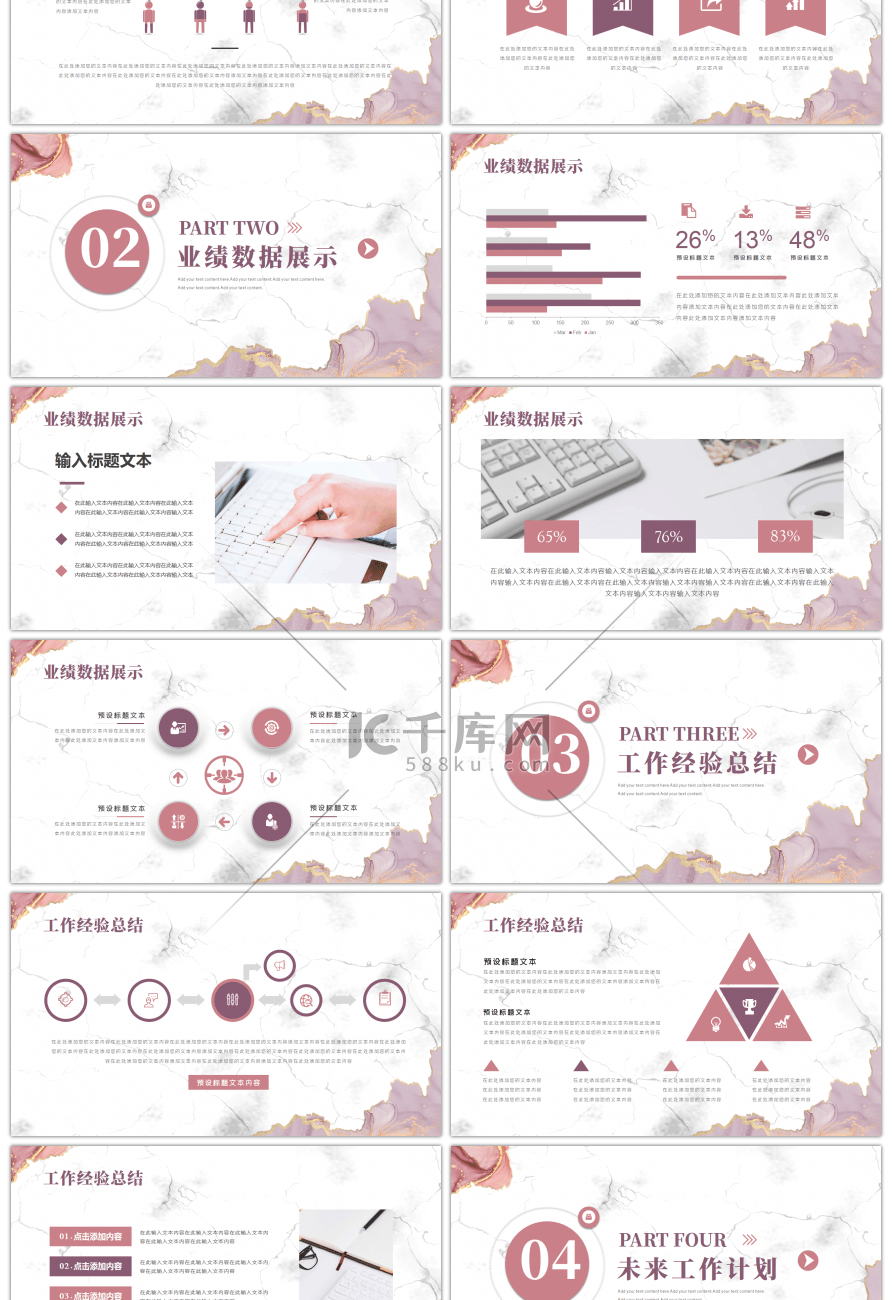 大理石风年终工作述职报告PPT模板