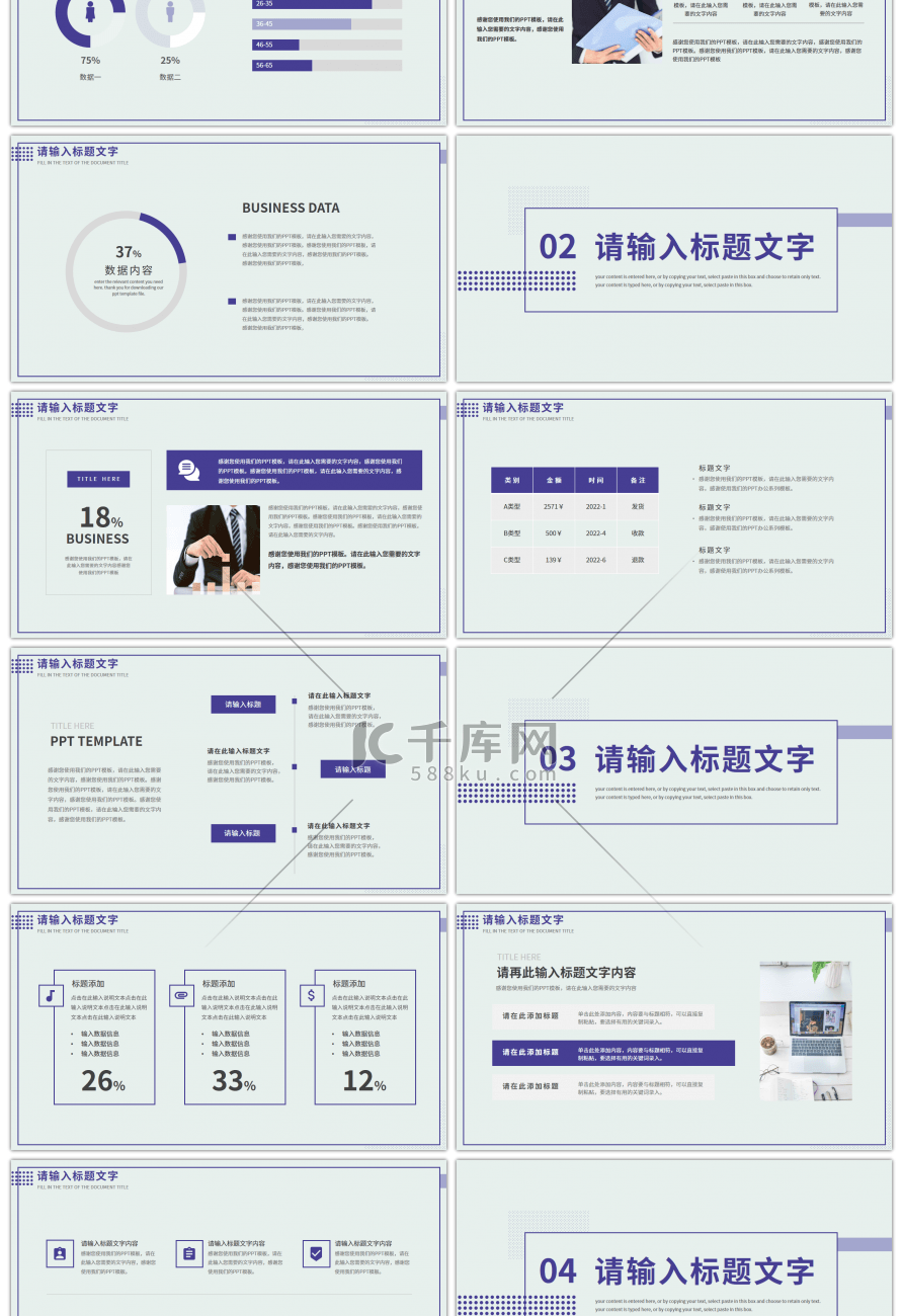 紫色简约风2022新年工作计划PPT模板