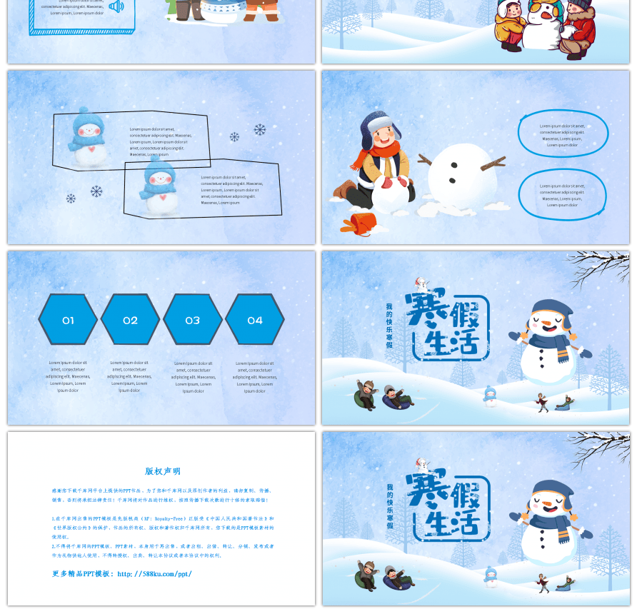 蓝色卡通风雪人寒假生活PPT模板