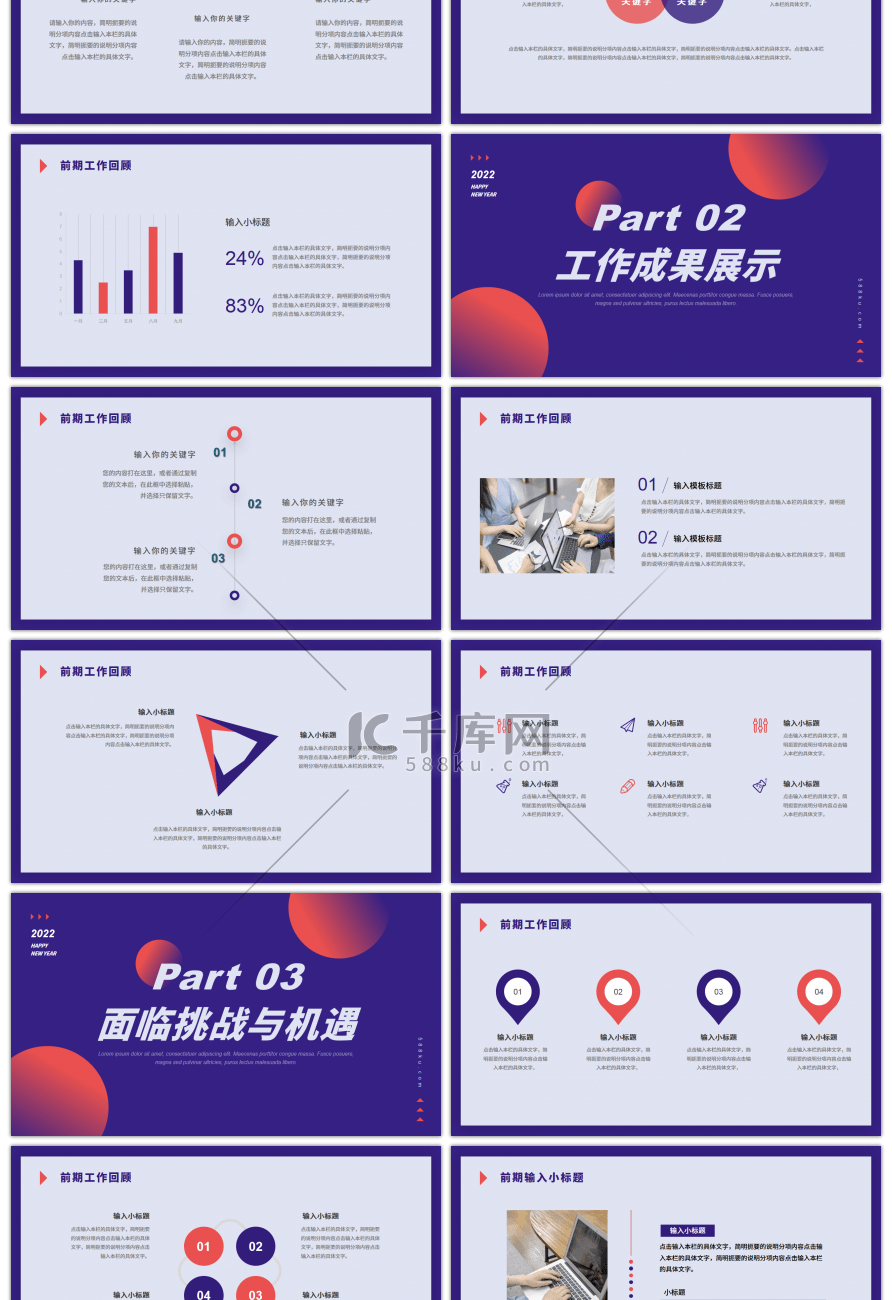 简约长春花蓝年终总结新年计划PPT