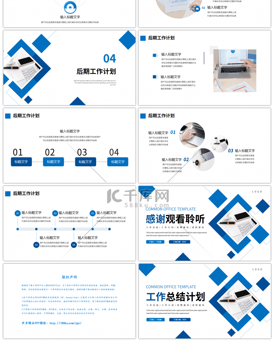 蓝色几何办公通用工作总结计划PPT模板