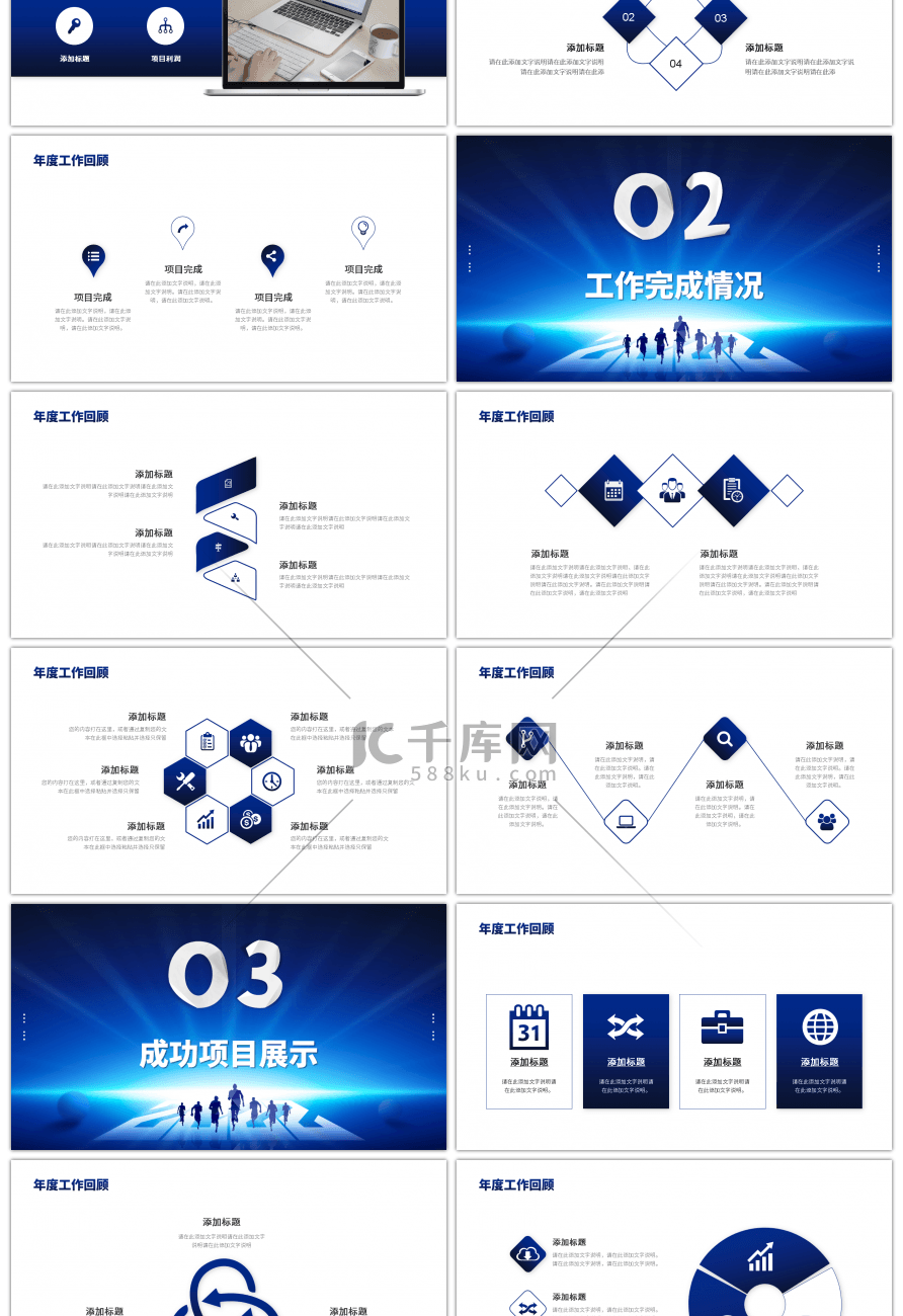 质感蓝色渐变商务年终总结PPT模板