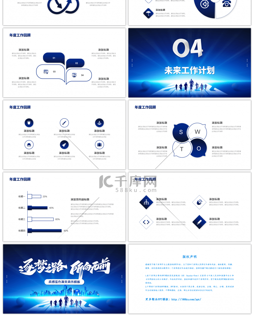 质感蓝色渐变商务年终总结PPT模板