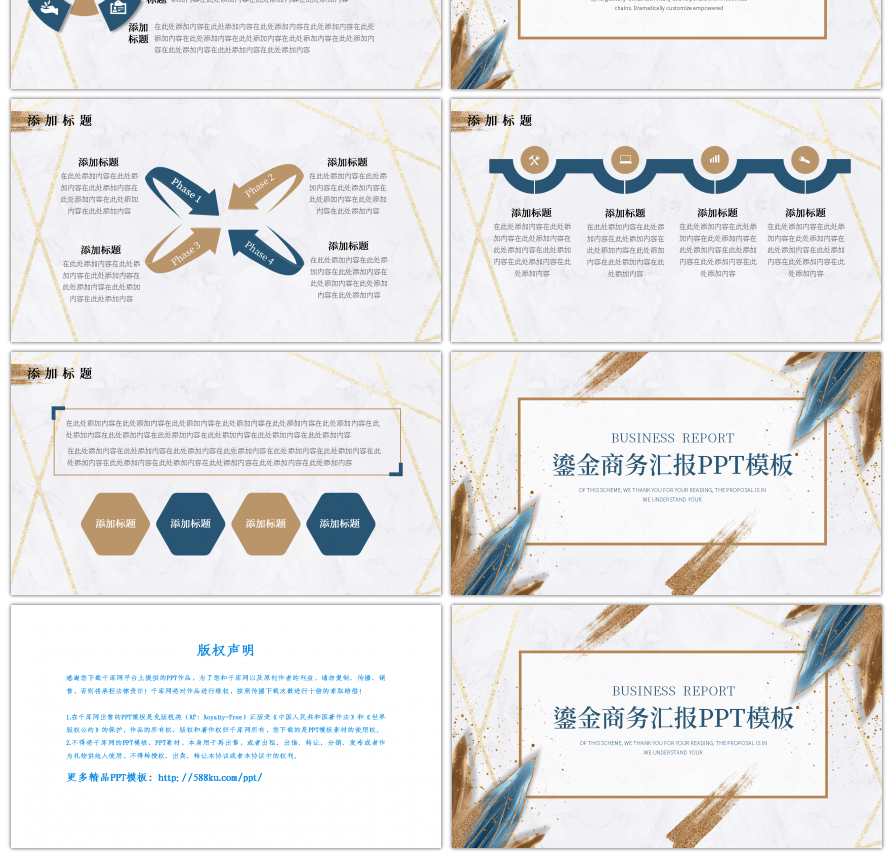 蓝色鎏金大理石商务汇报PPT模板