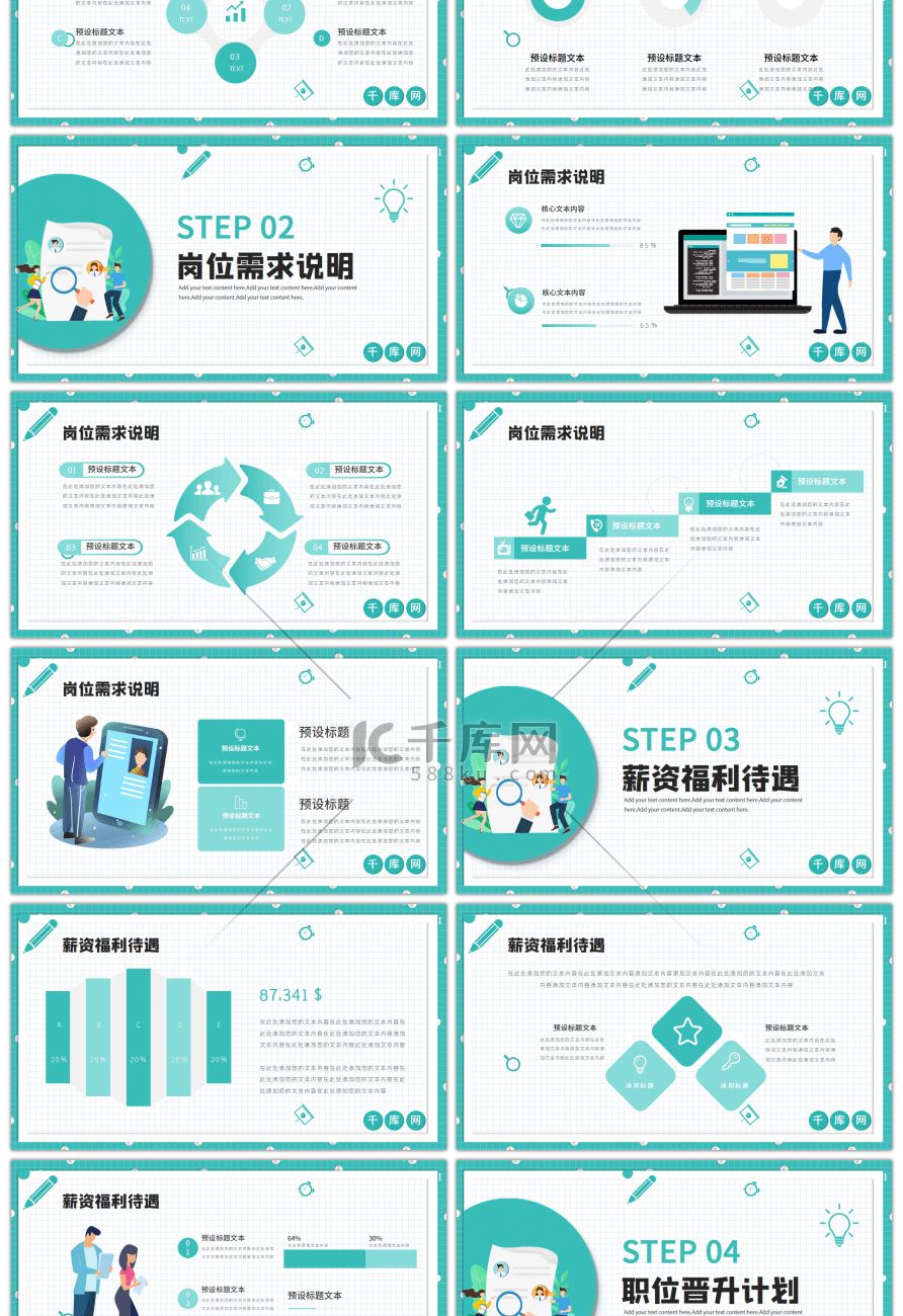 商务企业春季校园招聘宣传介绍PPT模板