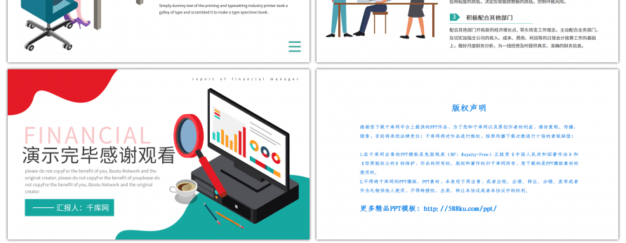 红色简约扁平财务经理述职报告PPT模板