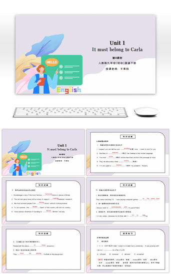 itPPT模板_人教版九年级英语下册1单元It must belong to Carla第4课时PPT课件