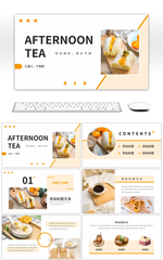 橘色甜点下午茶宣传介绍PPT模板