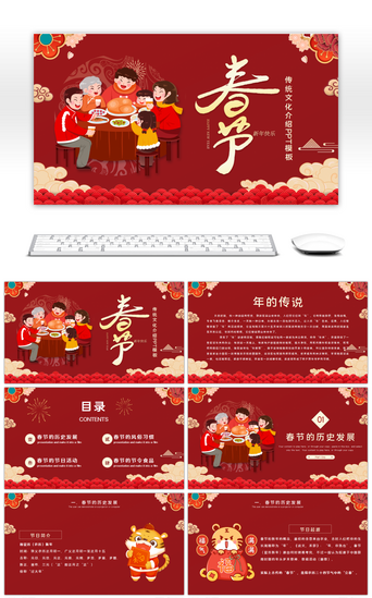 红色中国风传统佳节春节习俗介绍PPT模板