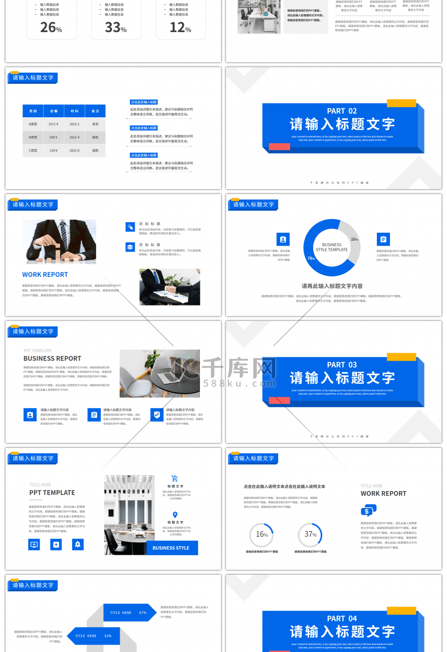 简约几何图形部门新年工作计划PPT模板