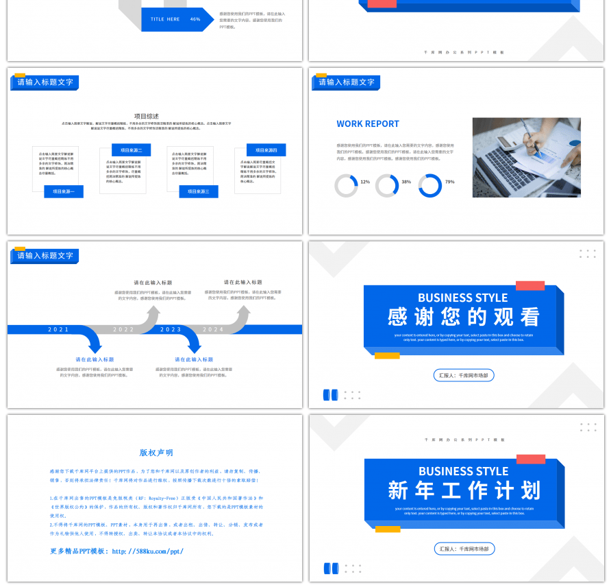 简约几何图形部门新年工作计划PPT模板