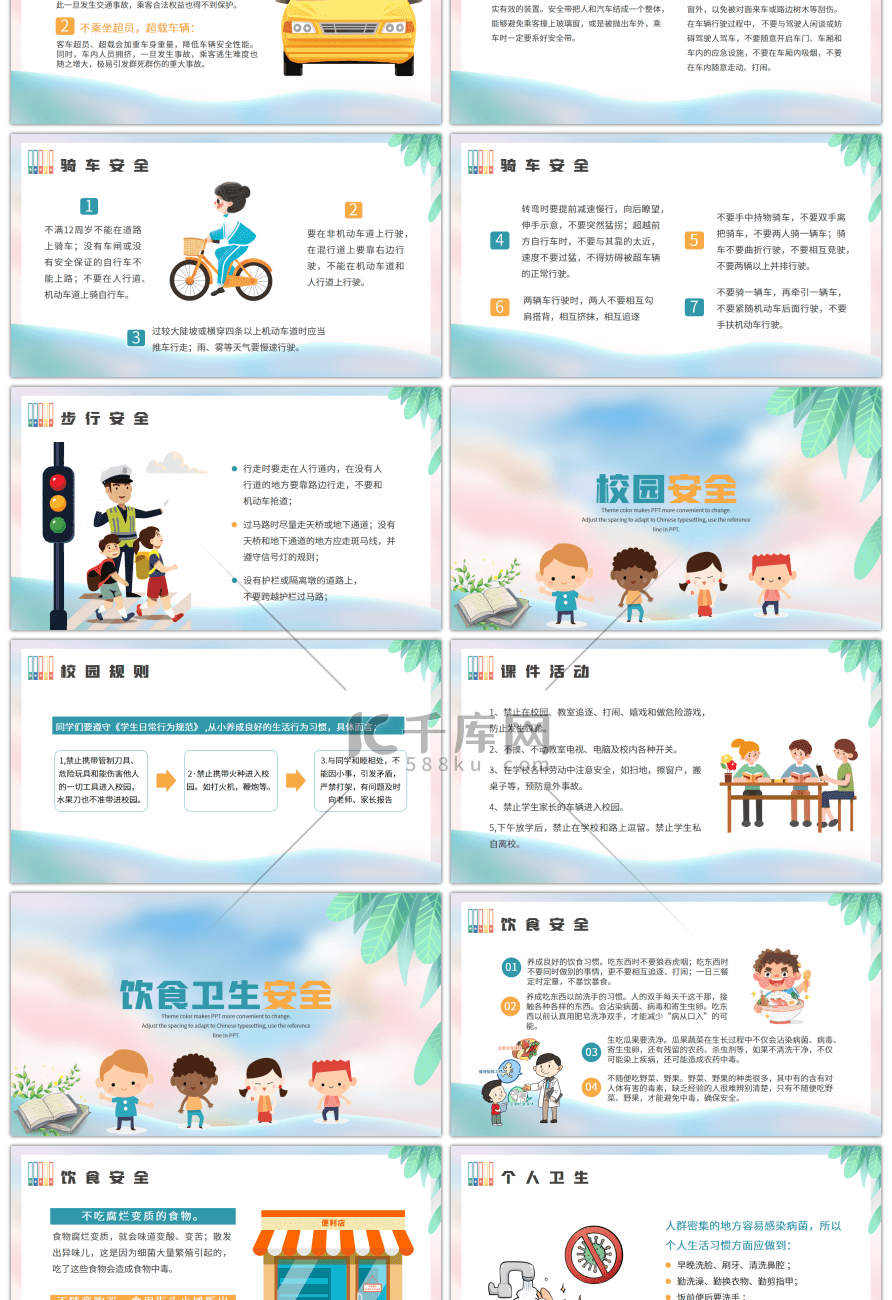 开学季开学第一课蓝色创意PPT模板