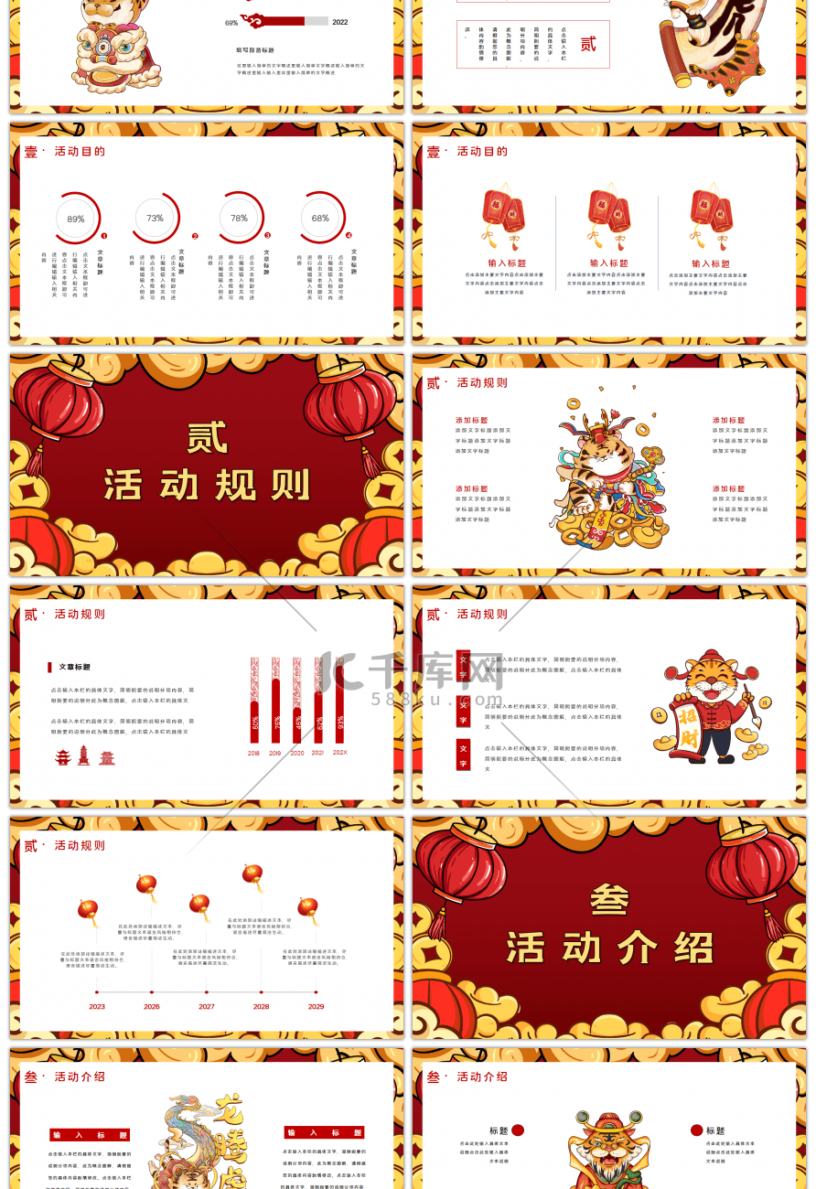 红色重彩国潮风开工大吉PPT模板