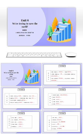 九年级英语pptPPT模板_人教版九年级英语下册6单元We're trying to save the earth！第1课时PPT课件