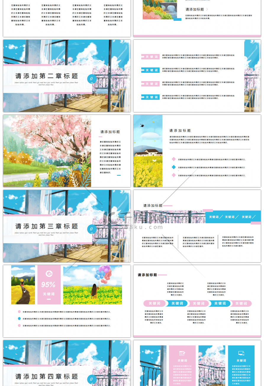 文艺治愈系插画三月你好小清新通用PPT模