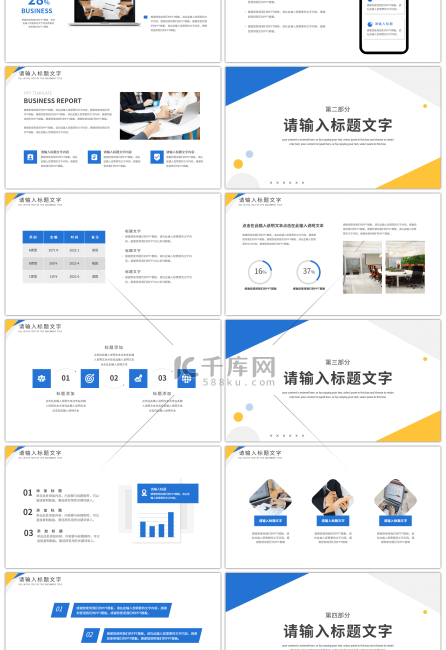 几何商务风个人工作述职报告PPT模板