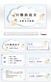 蓝色卡通教育五年级数学最大公因数公开课ppt课件