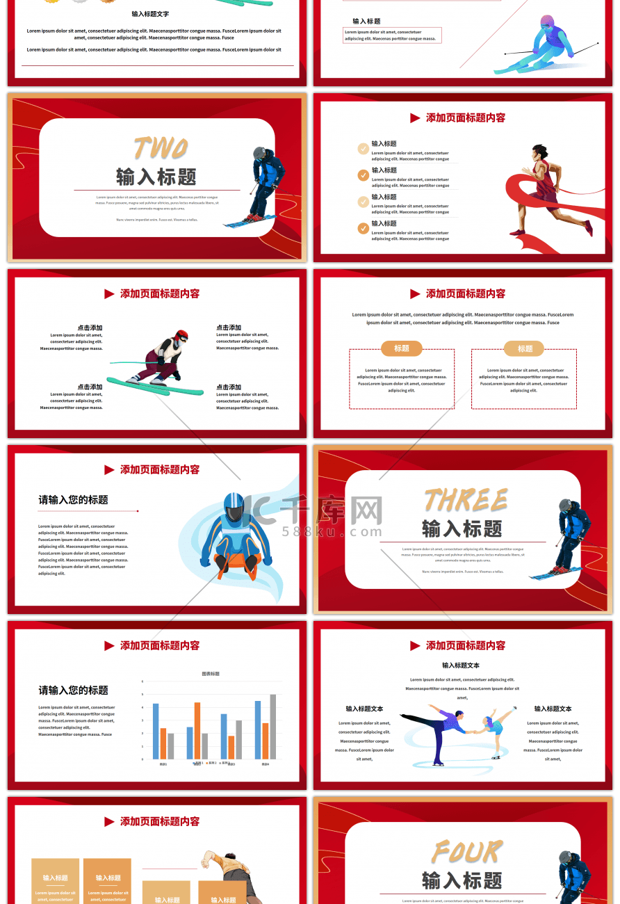 红色大气冬运会运动通用PPT模板