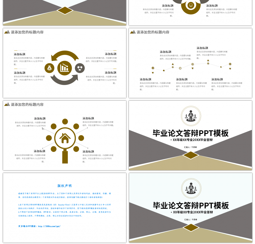 灰褐色简约毕业论文答辩PPT模板