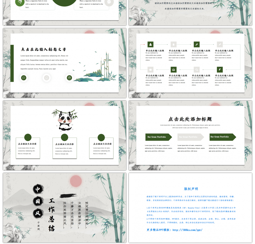 中国风青竹工作汇报总结PPT模板