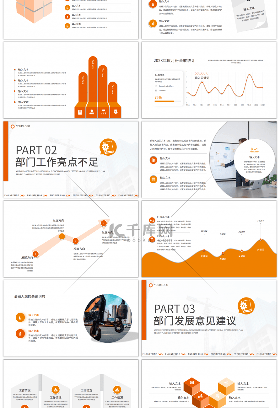 黄色简洁工程项目部工作总结汇报PPT模板