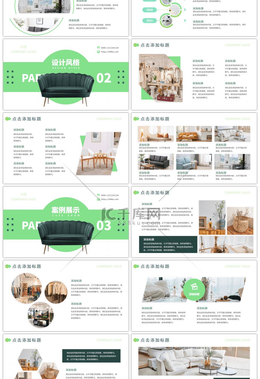绿色欧美风家具家居室内装修公司PPT模板