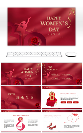 红色三八妇女节节日介绍PPT模板
