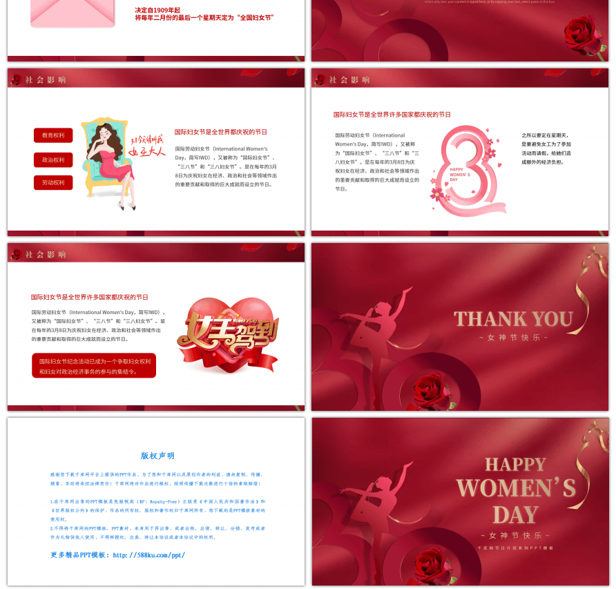 红色三八妇女节节日介绍PPT模板