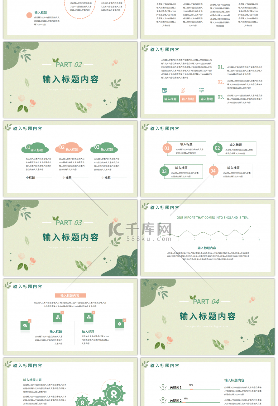 莫兰迪绿色粉色季度工作总结PPT模板