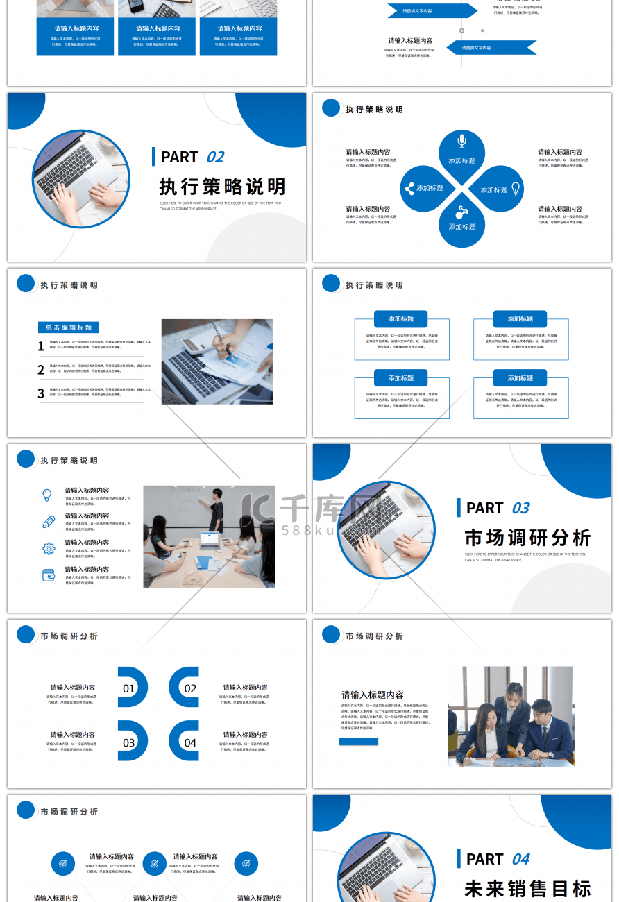 蓝色渐变商务风工作述职报告ppt模板