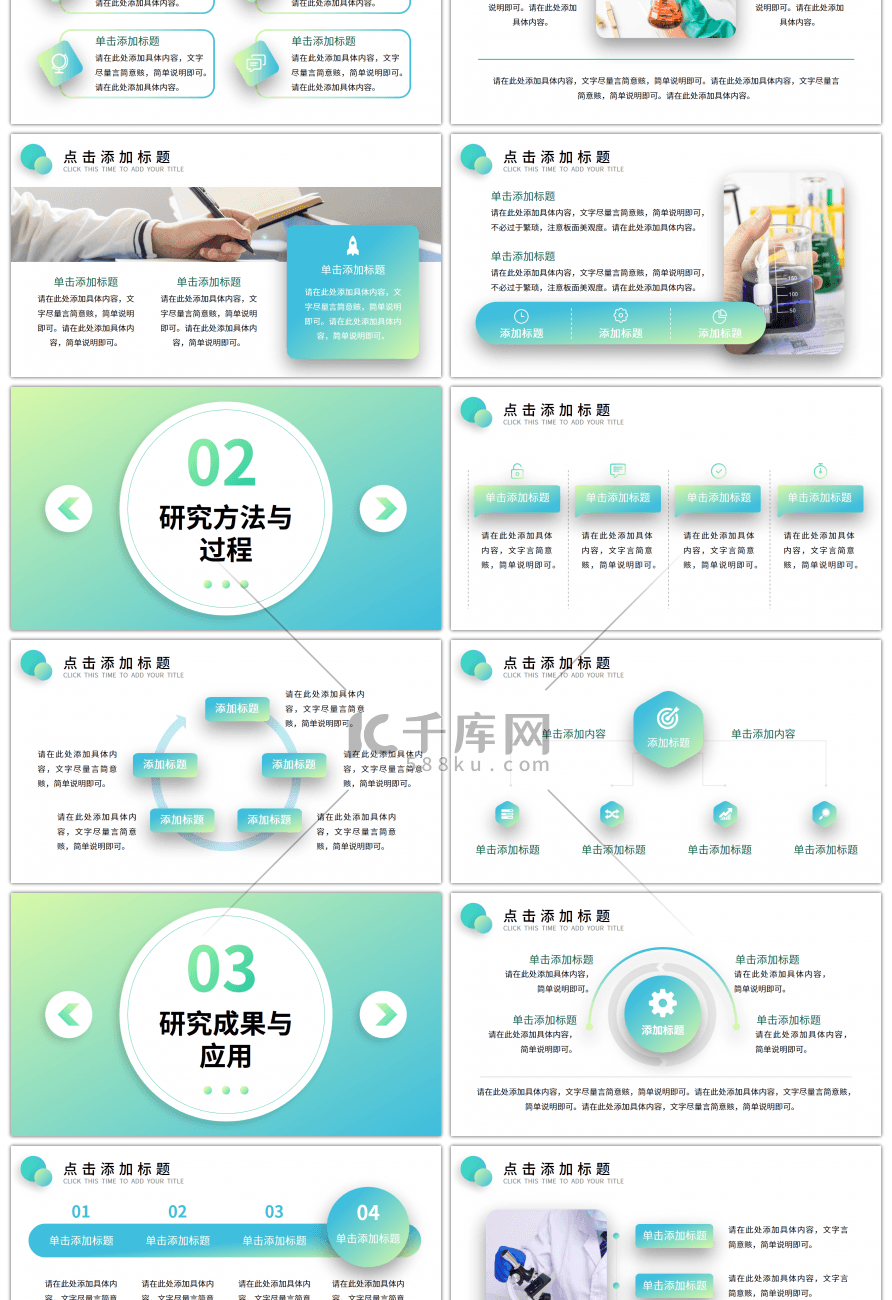 绿色简约医学生毕业答辩开题报告PPT模板