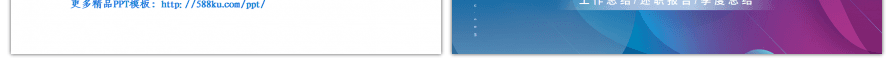 蓝紫色商务一起向未来PPT模板