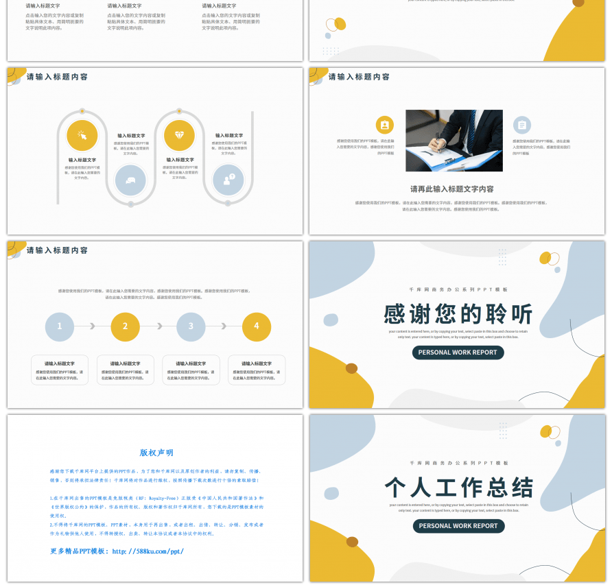 简约抽象几何个人工作汇报总结PPT模板