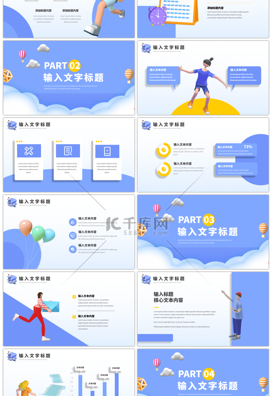 蓝色3D立体风营销报告方案策划PPT模板