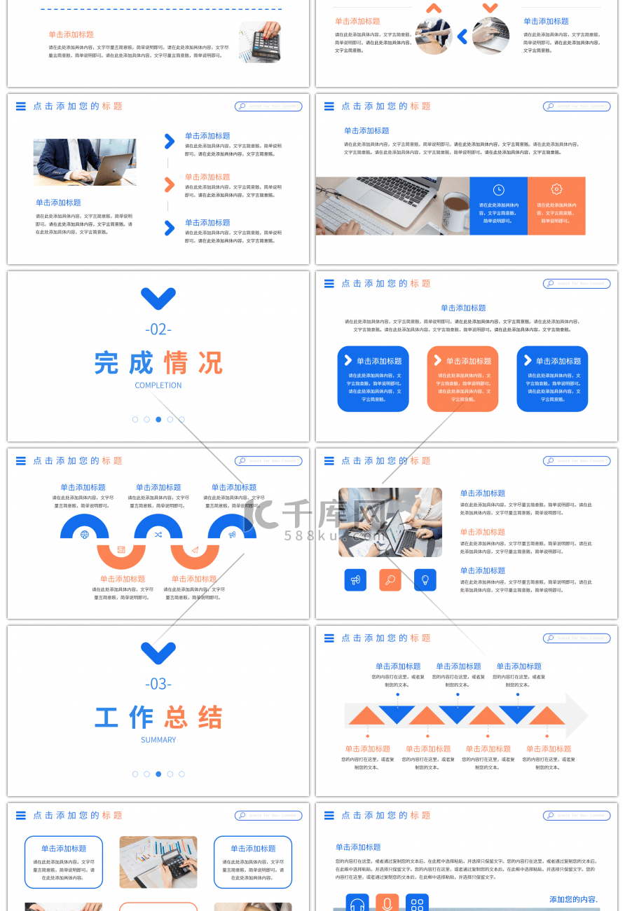 部门竞聘述职工作汇报PPT模板