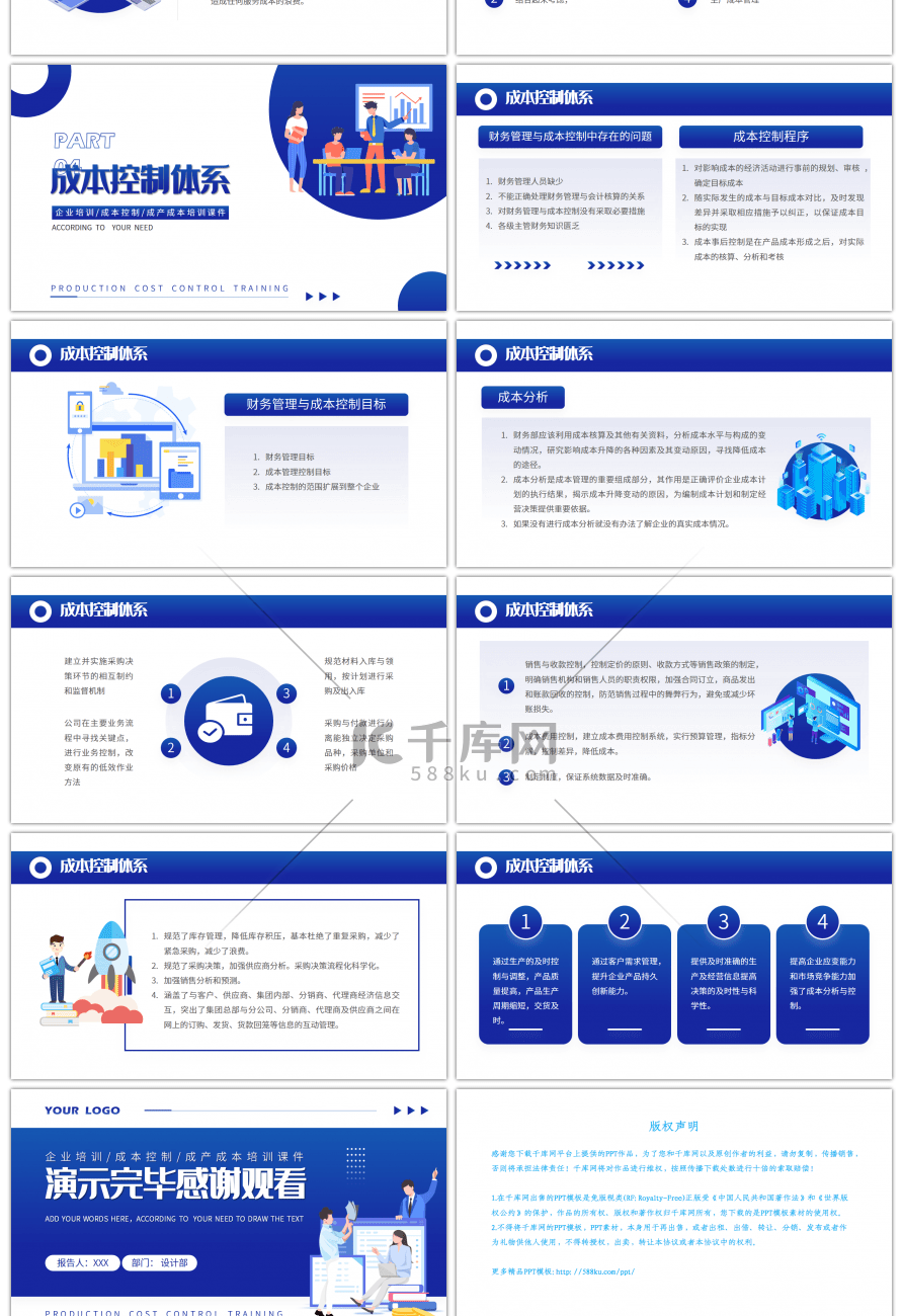 蓝色扁平插画风生产成本控制培训PPT模板