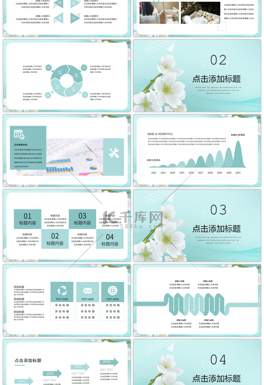 绿色小清新简约通用总结PPT模板