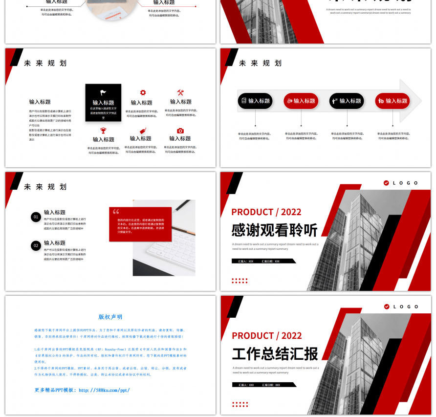 红色商务建筑地产行业工作总结汇报PPT模