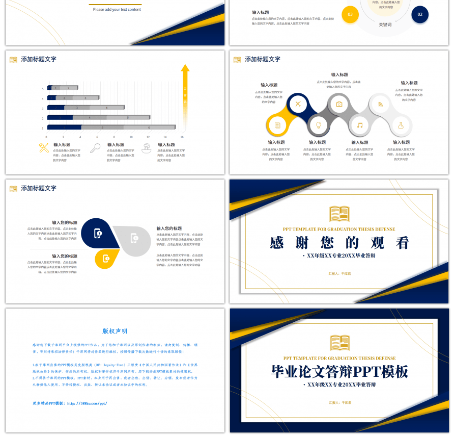 蓝色黄色信封风格毕业论文答辩PPT模板