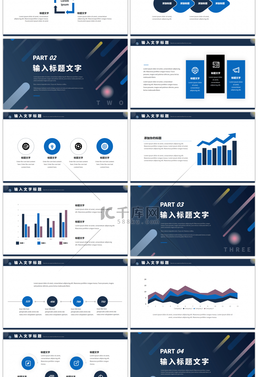 蓝色商务简约工作汇报演示PPT模板