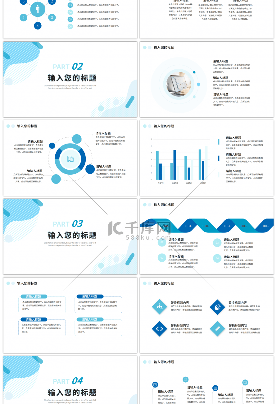 蓝色几何简约工作总结PPT模板