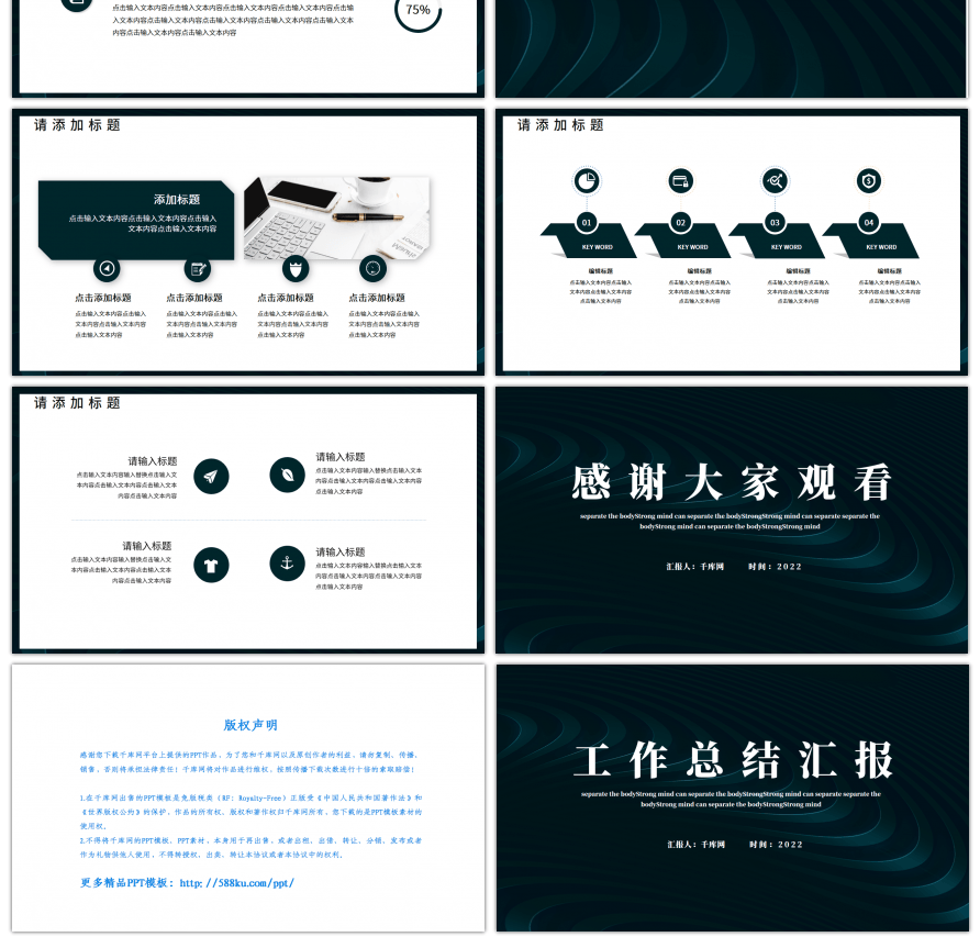 墨绿商务简约工作总结汇报PPT模板