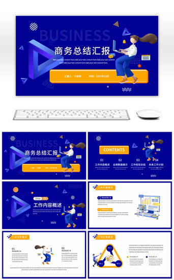 商务4PPT模板_C4D商务总结汇报PPT模板