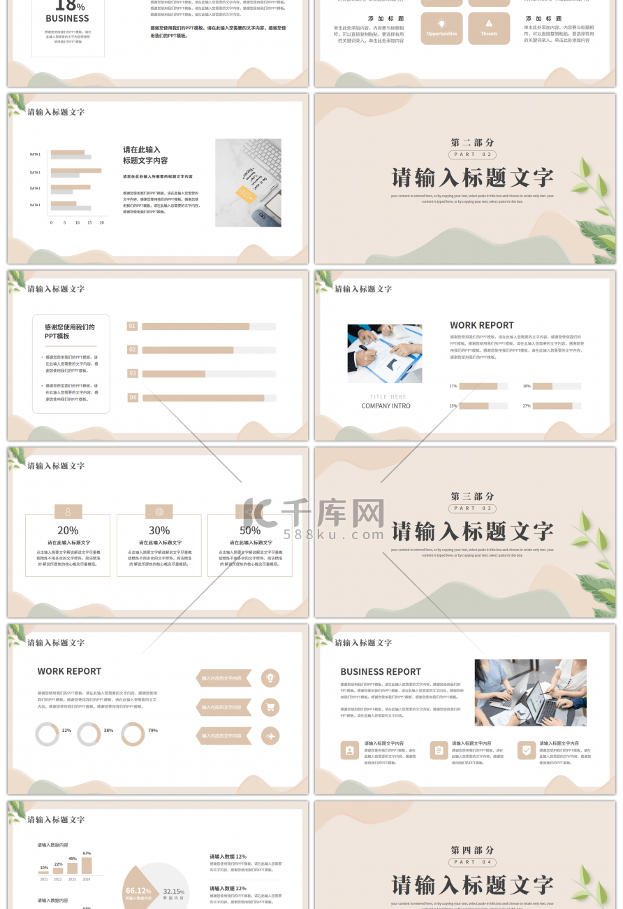 清新莫兰迪毕业答辩PPT模板